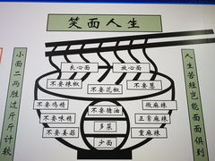 -秦云老太婆摊摊面(磁器口店)