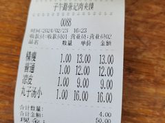 -子午路张记肉夹馍(翠华路店)