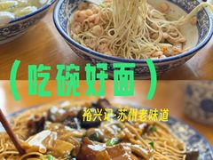 -裕兴记·三虾面(西北街总店)