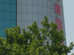 -利客来李村购物中心