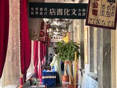 -张学良故居