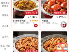 -胖哥俩肉蟹煲(富阳万达店)