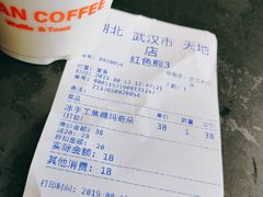 账单-漫咖啡(武汉天地店)