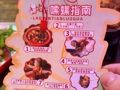 -老闵田螺馆·南昌特色小炒(梦时代店)