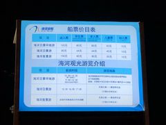 -海河游船-永乐码头(大悲院)