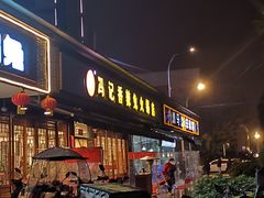 -冯记香辣兔火锅(茶店子总店)