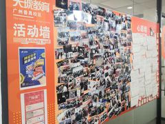 -天琥教育(广州番禺校区)