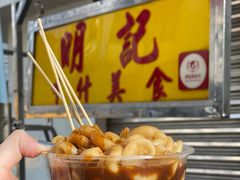-明记牛杂(新马路分店)