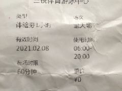 -三锐体育游泳中心