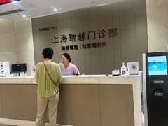 -瑞慈体检上海陆家嘴机构