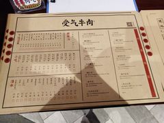 菜单-受气牛肉·重庆耙牛肉(来福士店)