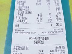 -胜利茶餐室