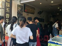 -细妹五香牛杂(步行街店)