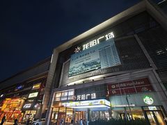 -萨莉亚意式餐厅(龙阳广场店)