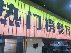 -亿牌牌东北烧烤(怀特店)