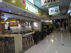 门面-沫汐披萨(白象街店)
