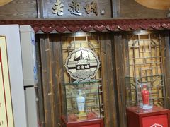 门面-老通城豆皮大王(吉庆街店)