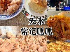 -常记呱呱(育生巷店)