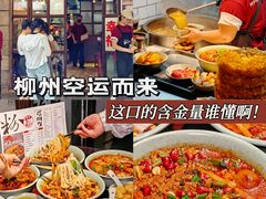 -粉家柳州螺蛳粉(杨宅路店)