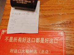 -好這口重庆小面(总店)