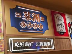 -蔡澜点心·粤菜(海印都荟城店)