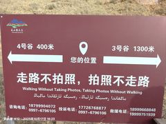 -新疆天山托木尔景区·大峡谷