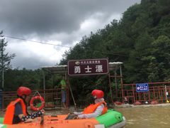 -对天河漂流