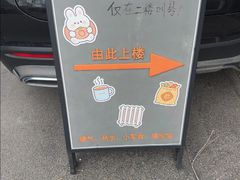-多味居(剪子巷店)