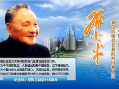 -荔枝公园-小平画像广场
