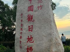 -花竹村
