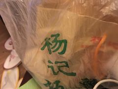 -杨记板栗(天虹总店)
