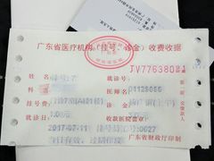 -广州市正骨医院