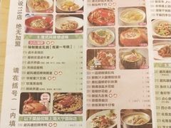菜单-避风塘(百联东郊店)