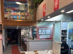 -甬小馆·焗海鲜温州菜(五马街店)