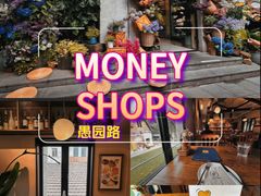 -Money Shops(愚园路店)