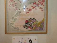 -古都梅按摩足浴(世界广场店)