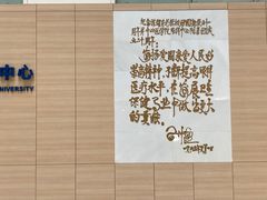 -中山大学中山眼科中心(珠江新城院区)