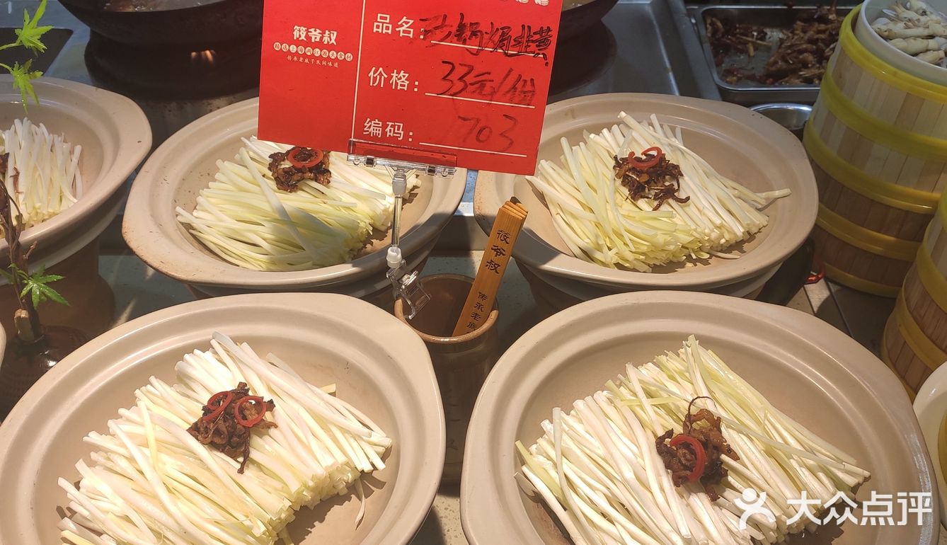 筱爷叔-食美景美