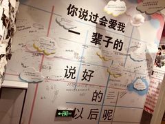 -星空失恋博物馆(双子塔旗舰店)