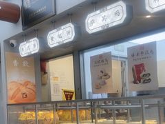 -祥禾饽饽铺·中式糕点(北京来福士店)