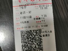 -首都电影院(天津店 中国巨幕)