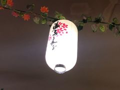 -汤泉良子(金源店)