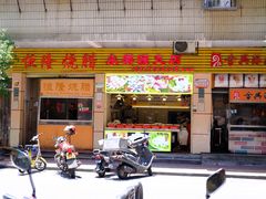门面-龙眼市场(龙眼南路店)