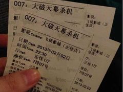 iphone_upload_pic-飞扬影城(正佳IMAX店)