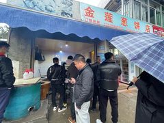 门面-金莲葱饼店
