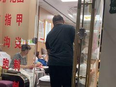 -郑远元专业修脚房(金汤路店)