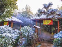 -观唐（国际）度假村温泉