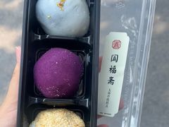 -阗福斋(惠山古镇店)