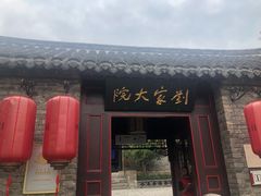 -天朝元辅-徐州民俗博物馆