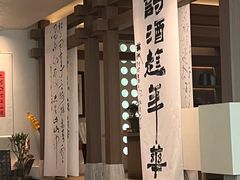 -云不知·私宴(杜甫草堂店)